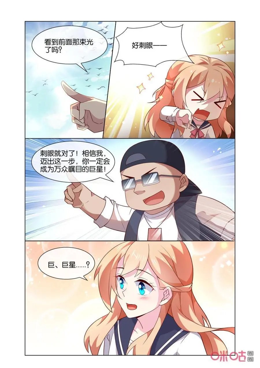 第175话：影后！！！