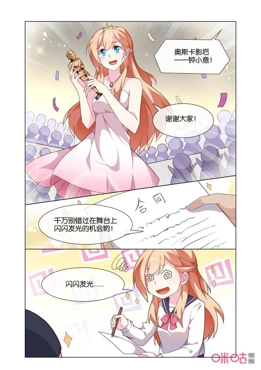 第175话：影后！！！