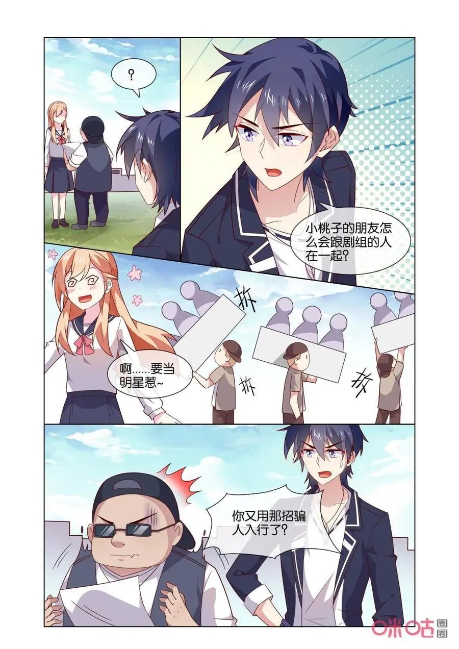 第175话：影后！！！