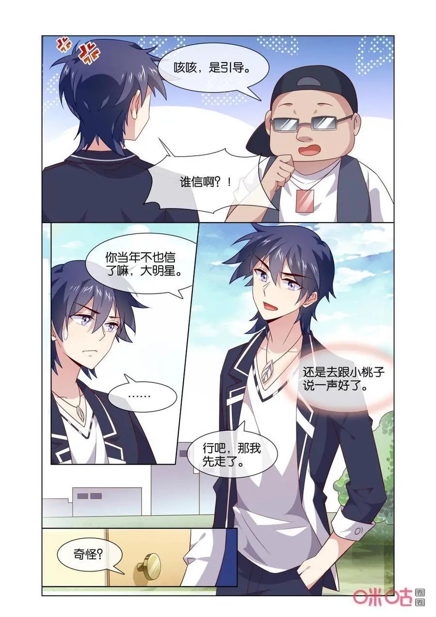 第175话：影后！！！