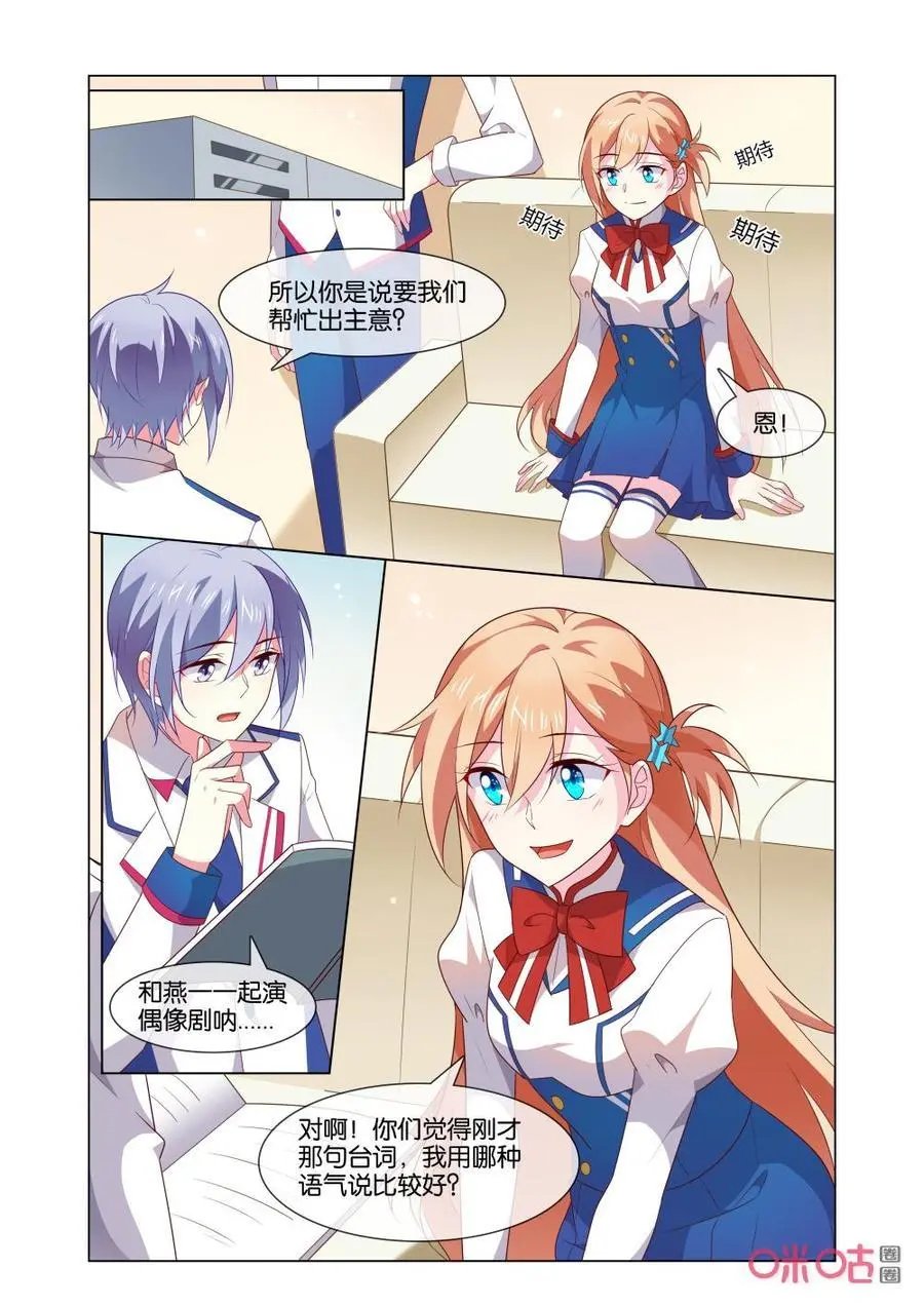 第175话：影后！！！