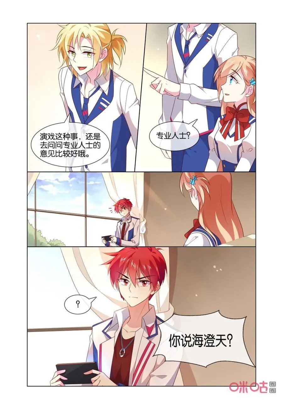第175话：影后！！！