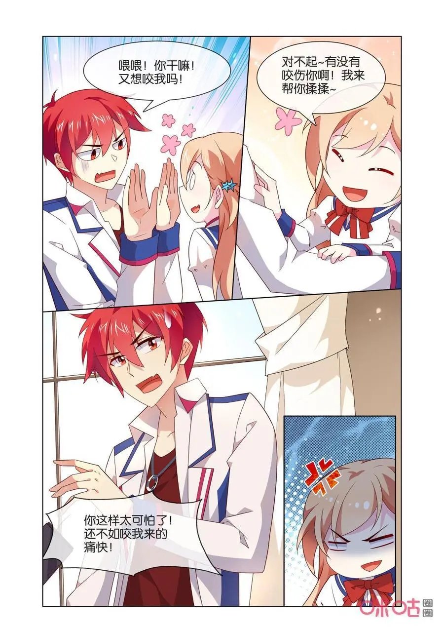第176话：夸奖