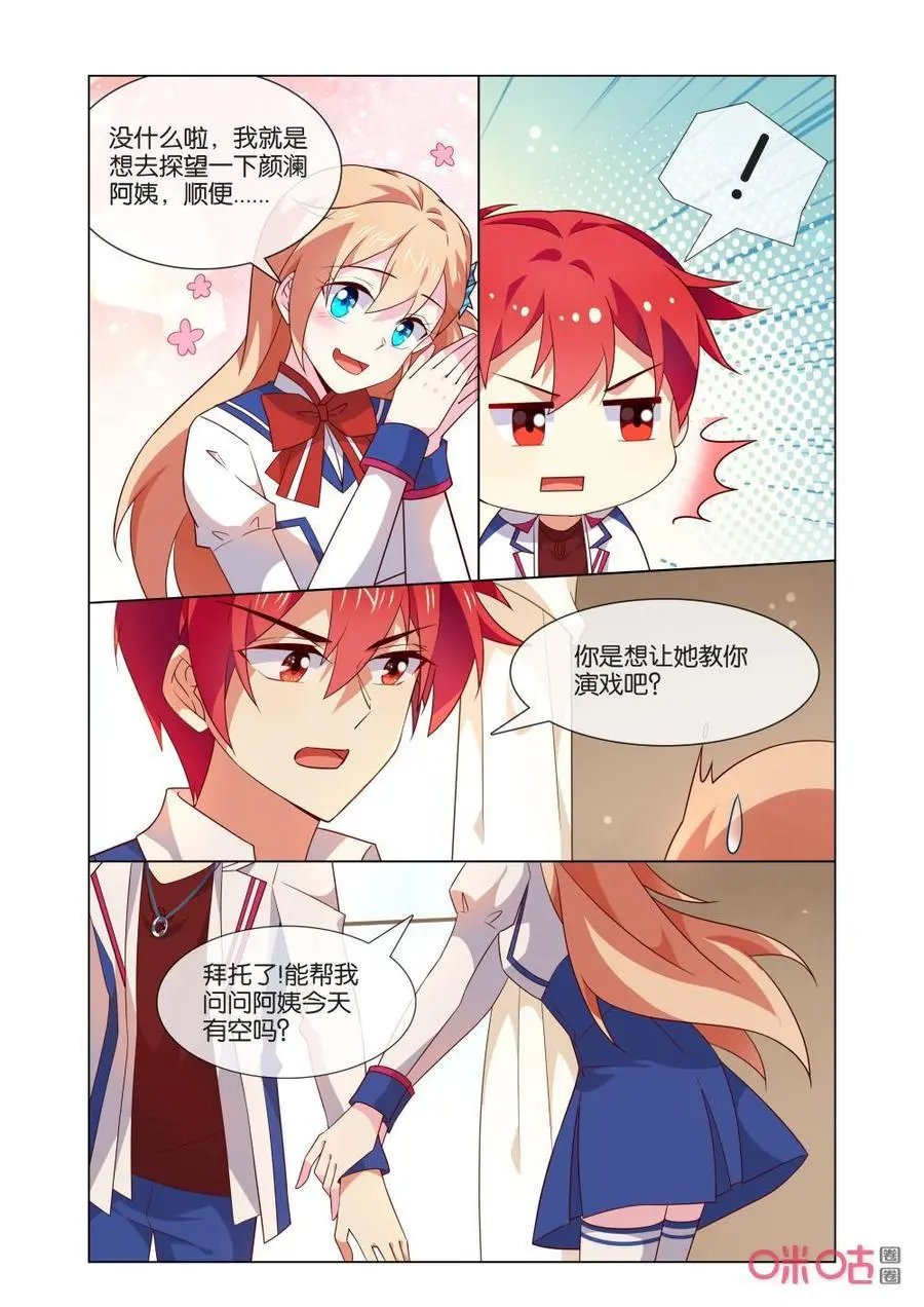 第176话：夸奖