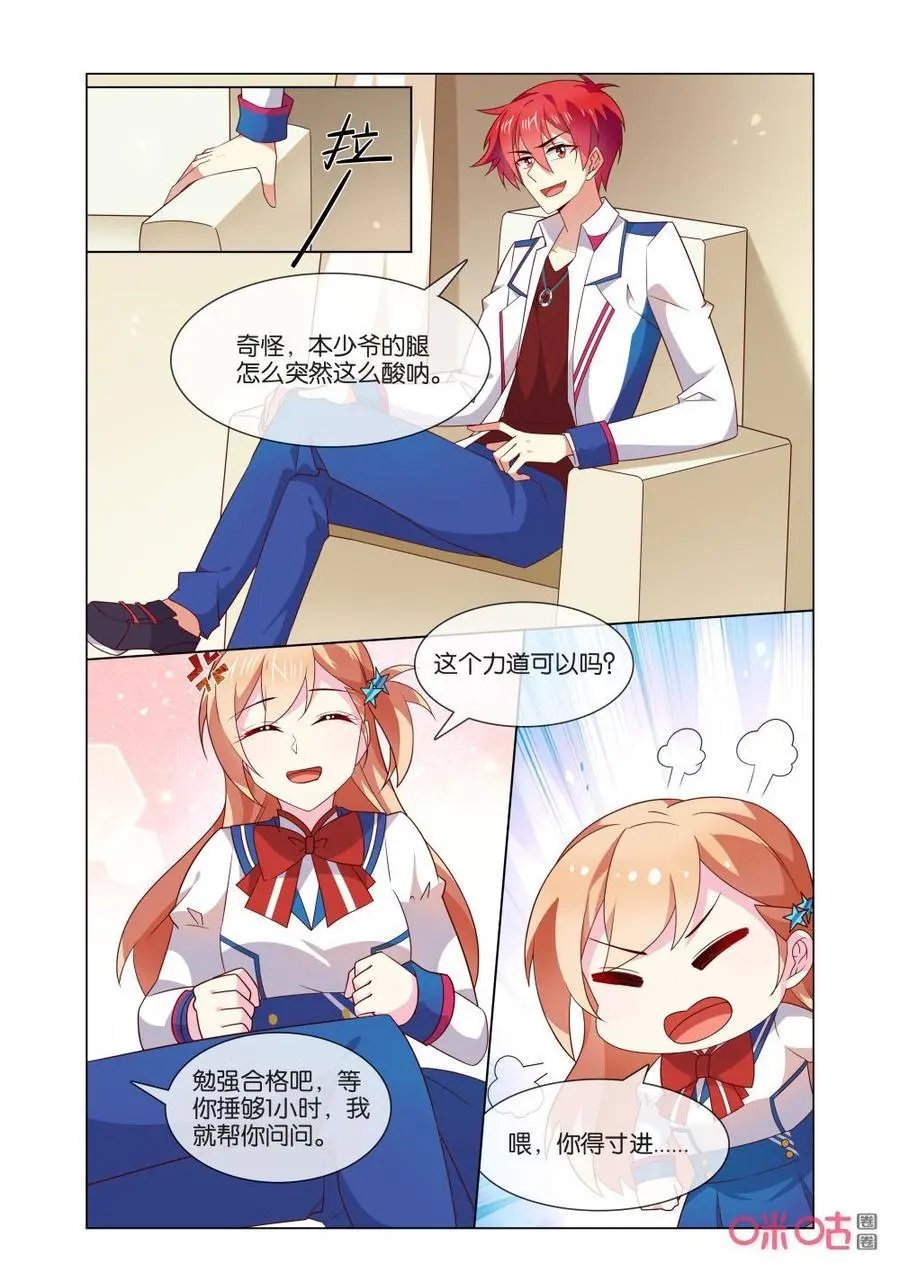 第176话：夸奖
