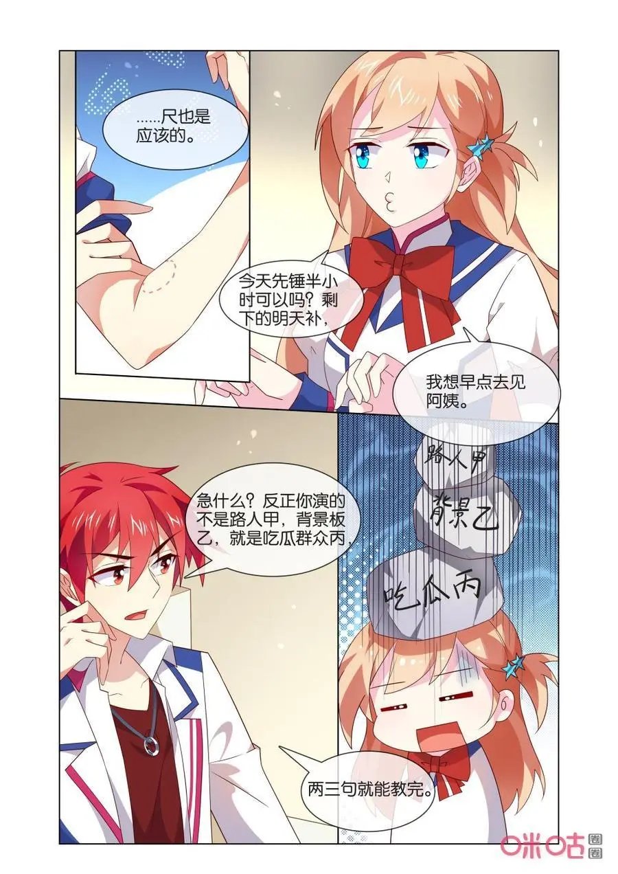 第176话：夸奖