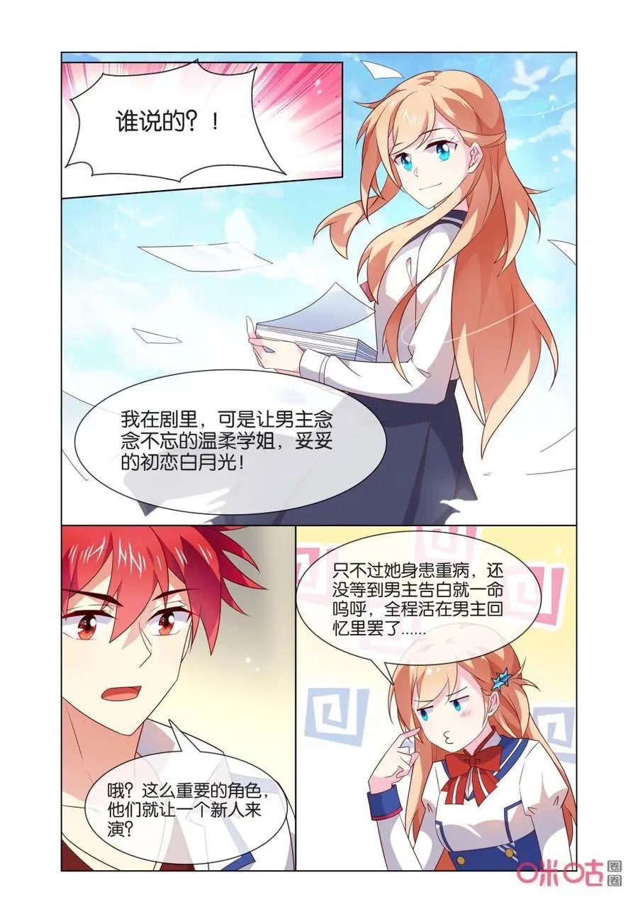 第176话：夸奖