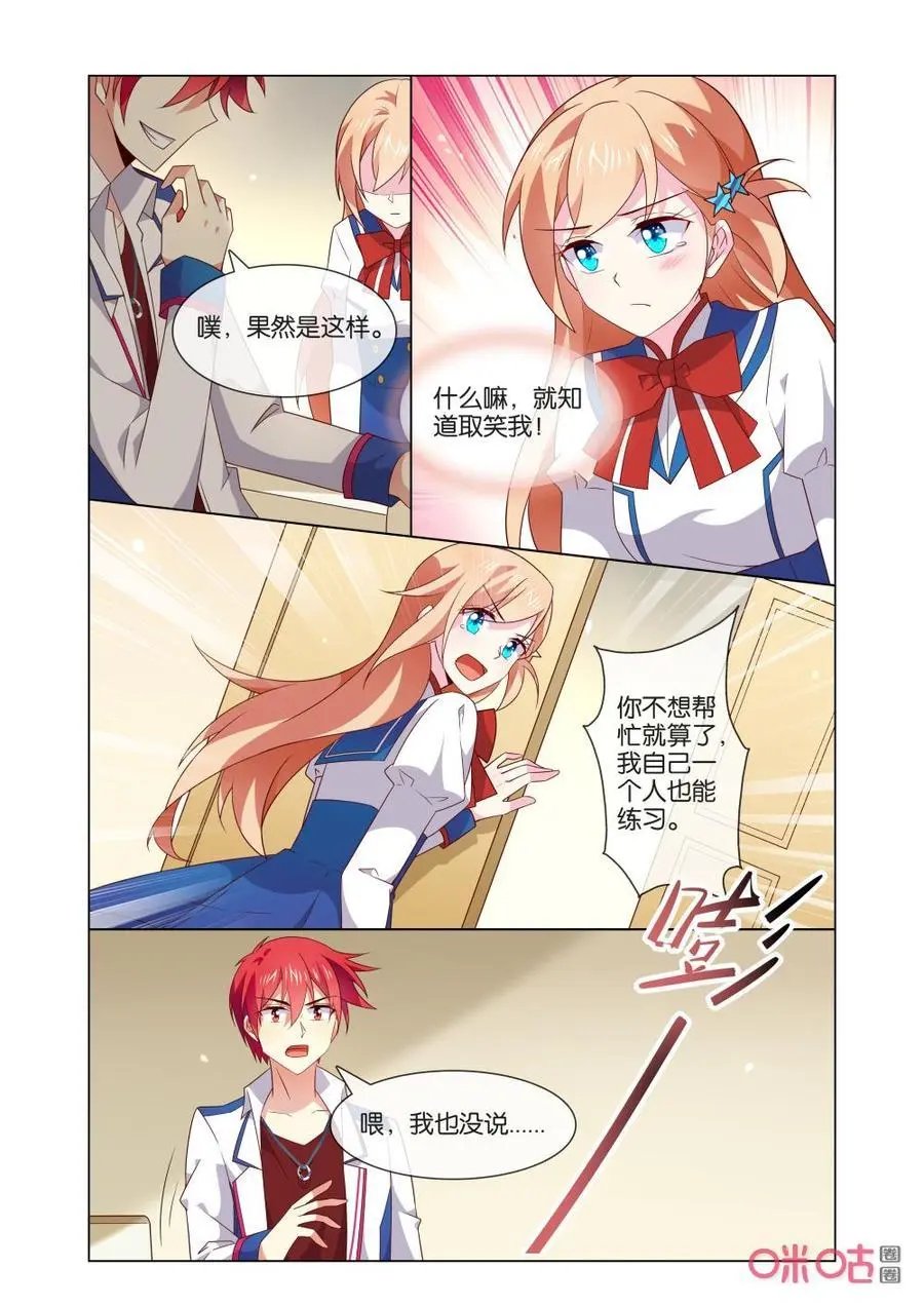 第176话：夸奖