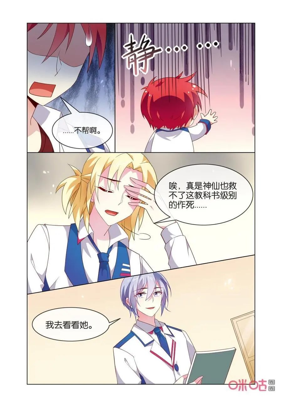 第176话：夸奖