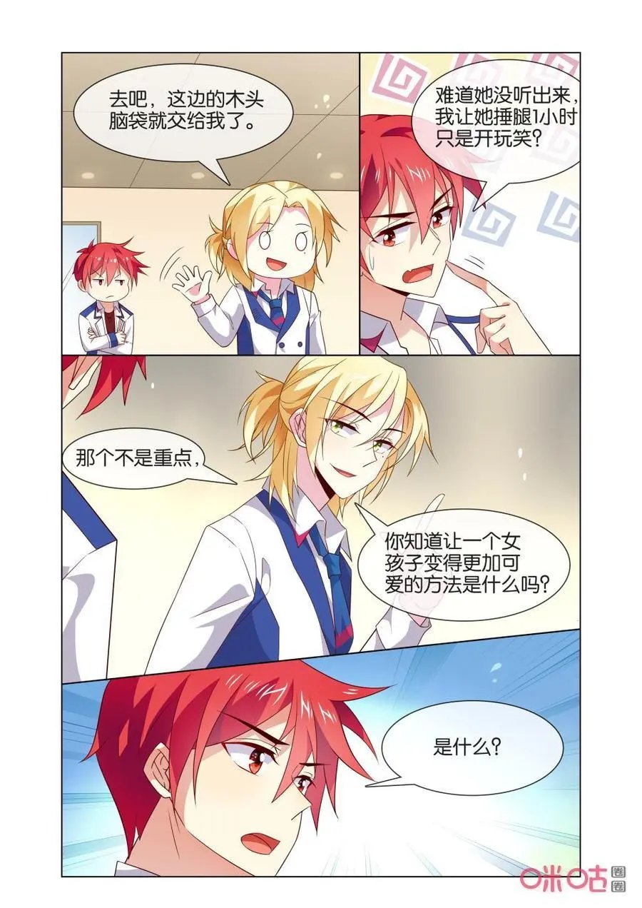 第176话：夸奖