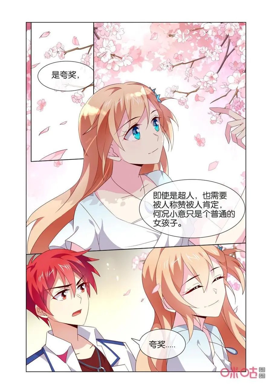 第176话：夸奖