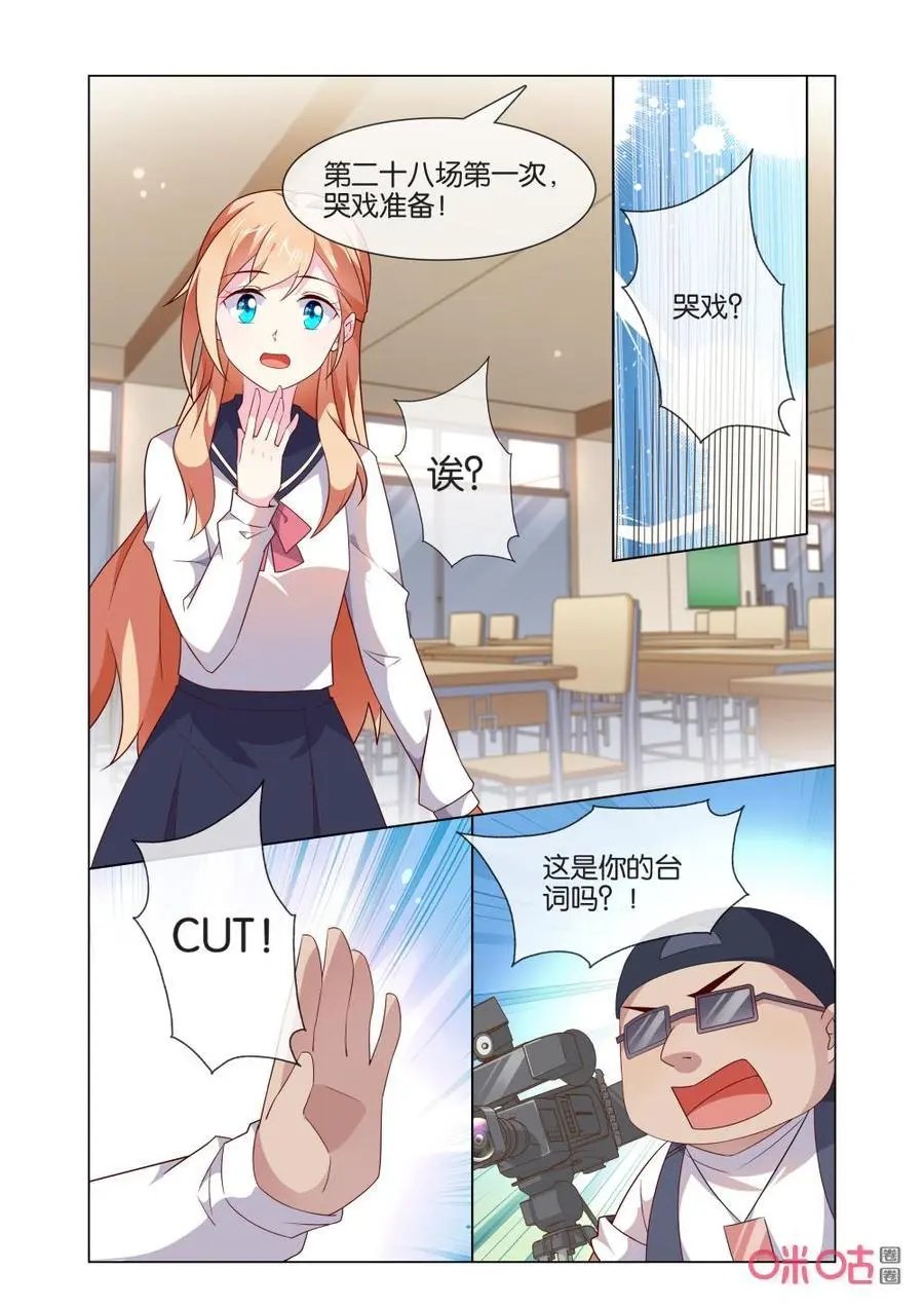 第176话：夸奖