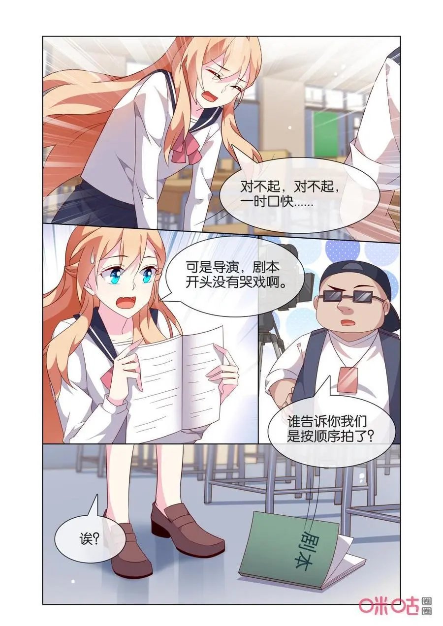 第176话：夸奖