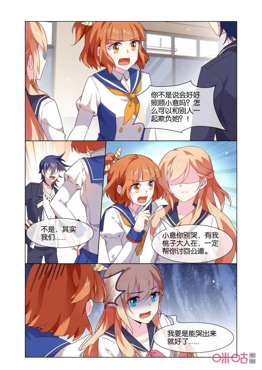 第177话：要是能哭出来就好了！