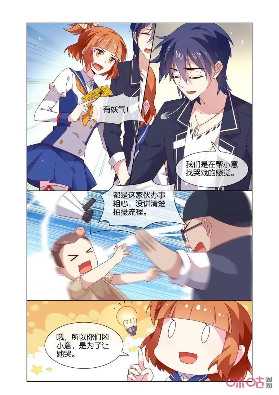 第177话：要是能哭出来就好了！