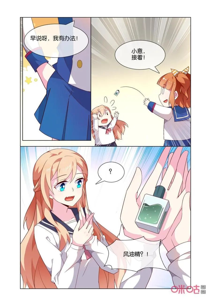 第177话：要是能哭出来就好了！