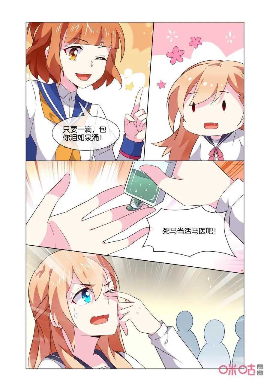 第177话：要是能哭出来就好了！