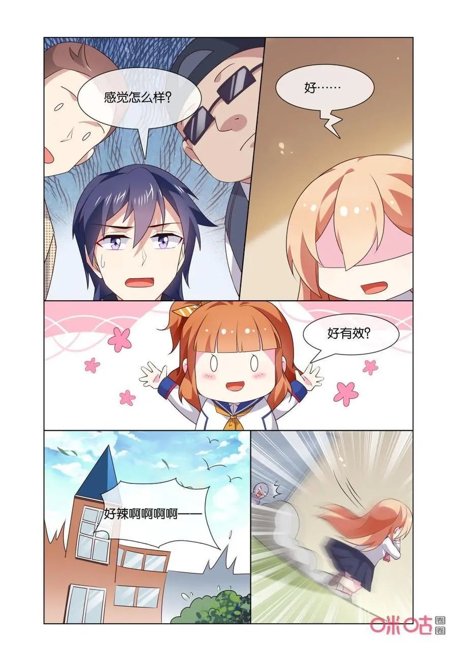 第177话：要是能哭出来就好了！