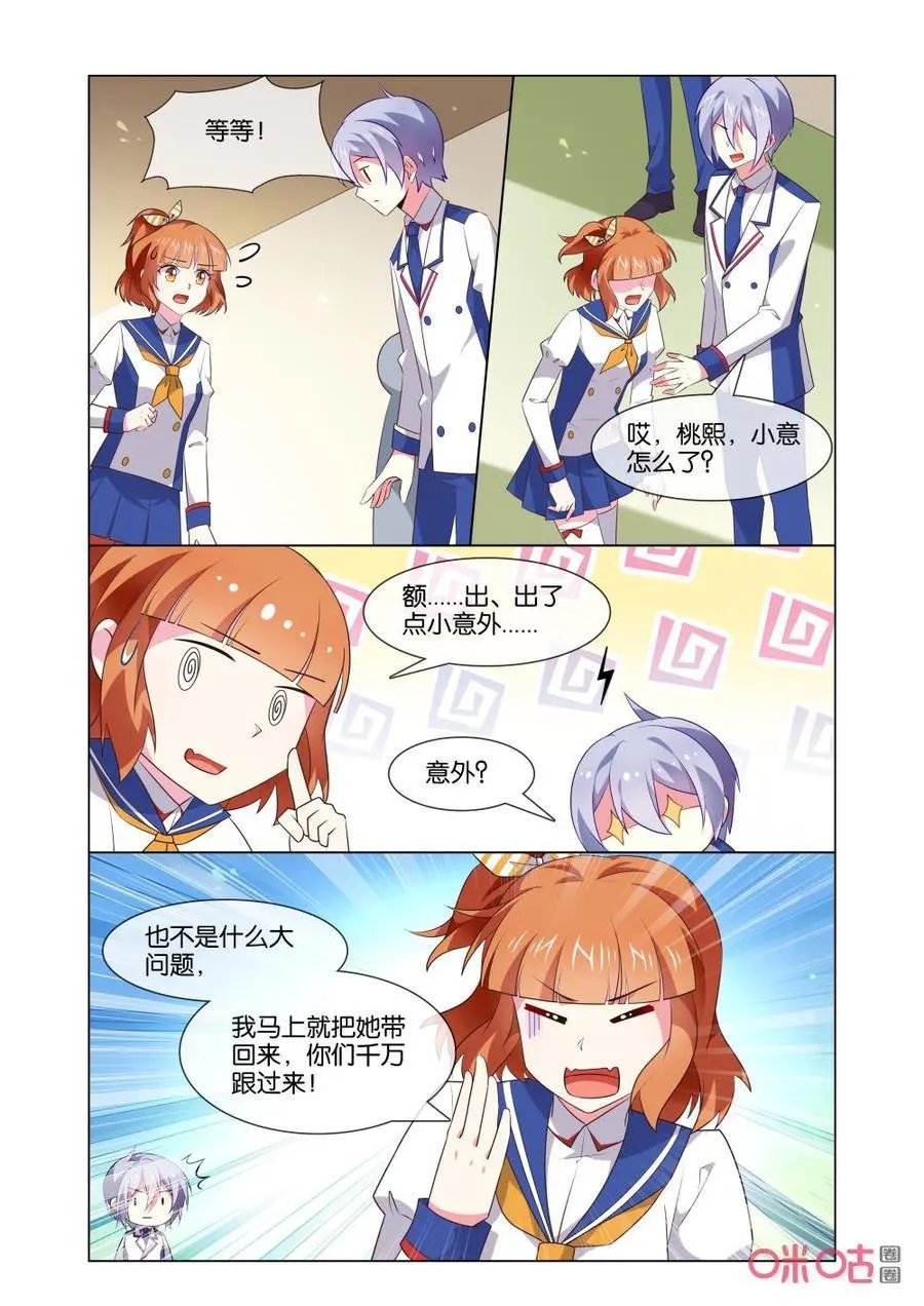 第177话：要是能哭出来就好了！