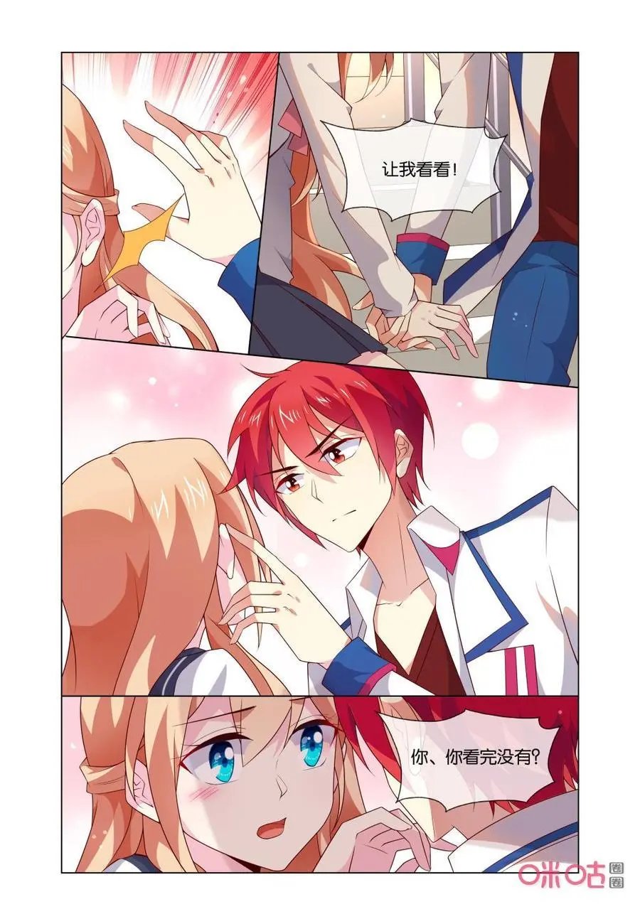 第178话：你看完了没有！