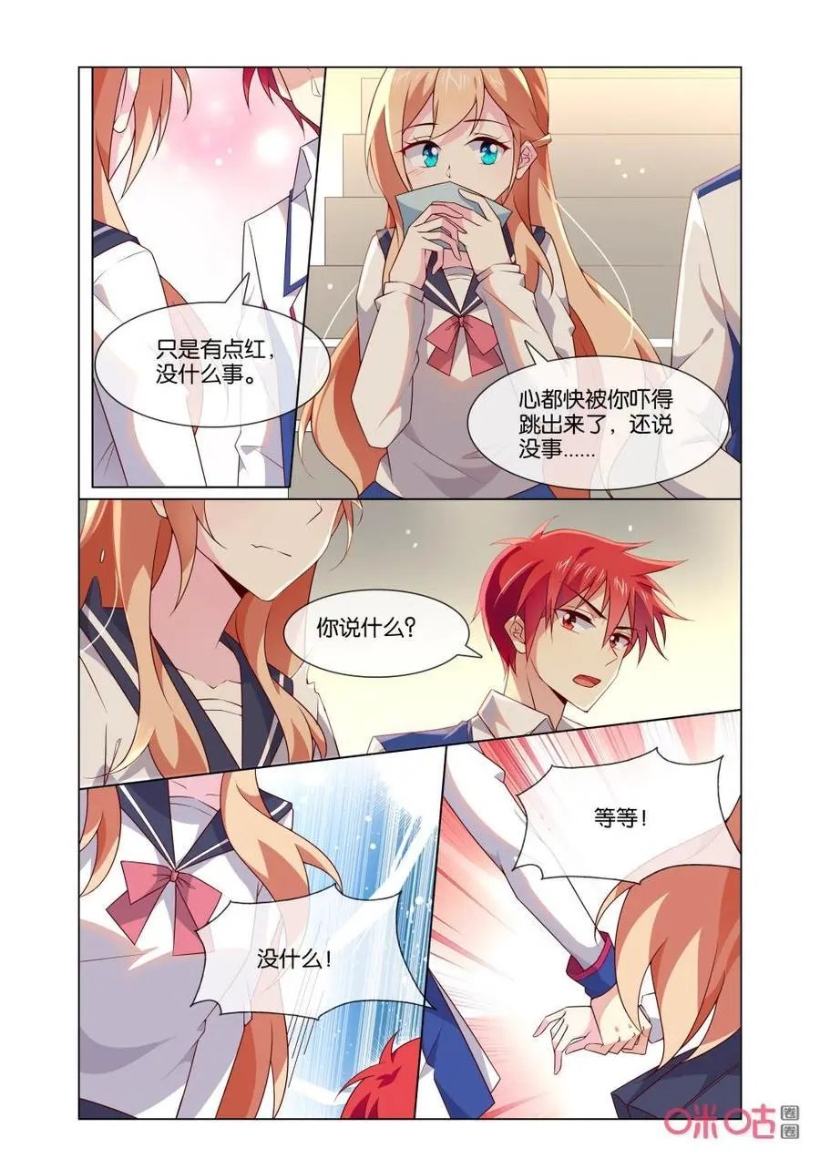 第178话：你看完了没有！