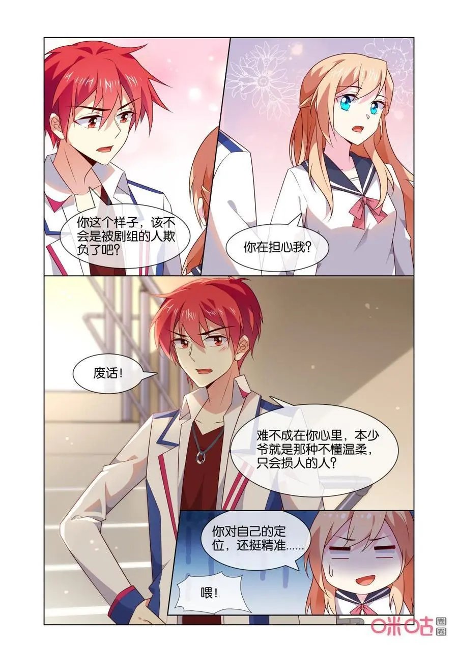 第178话：你看完了没有！