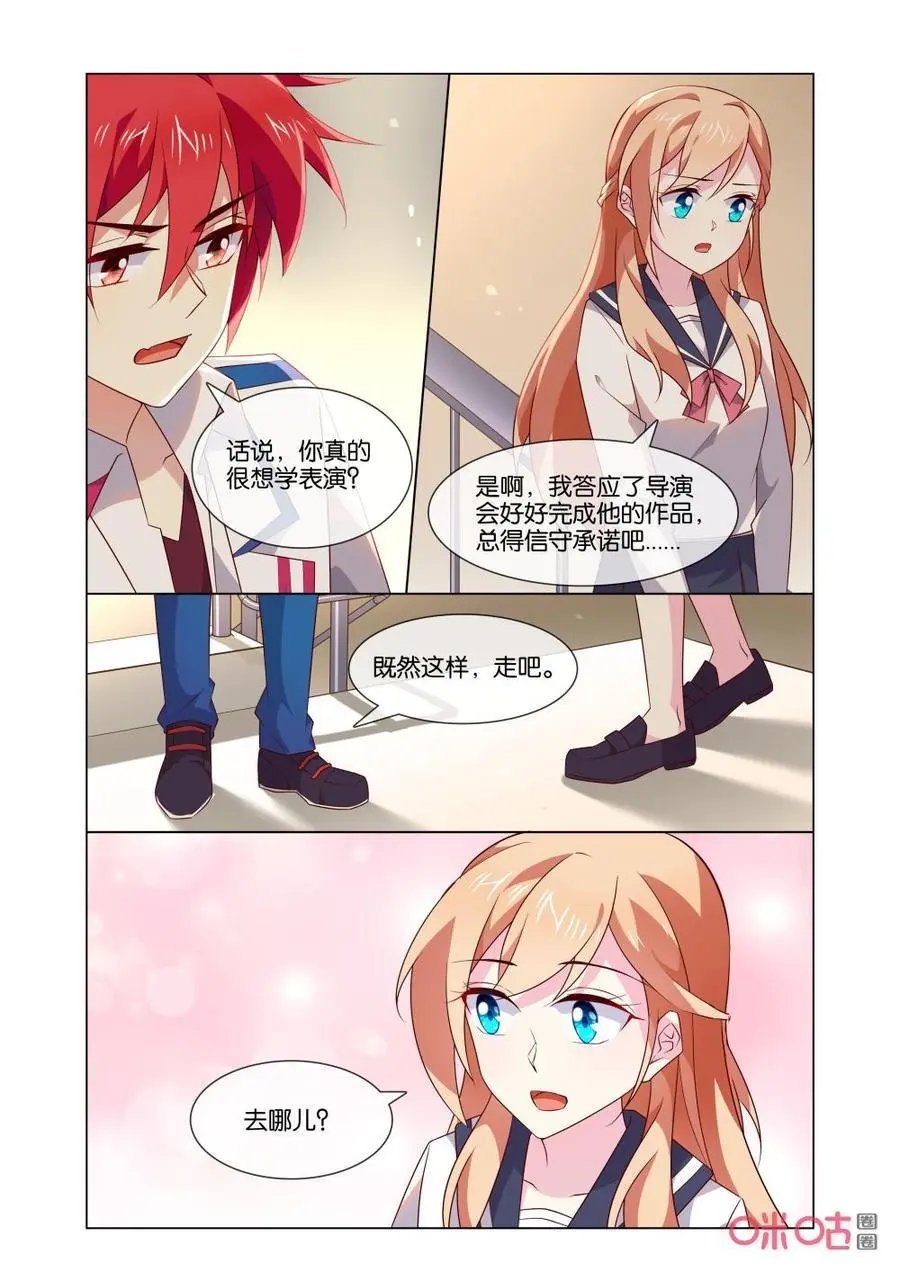 第178话：你看完了没有！