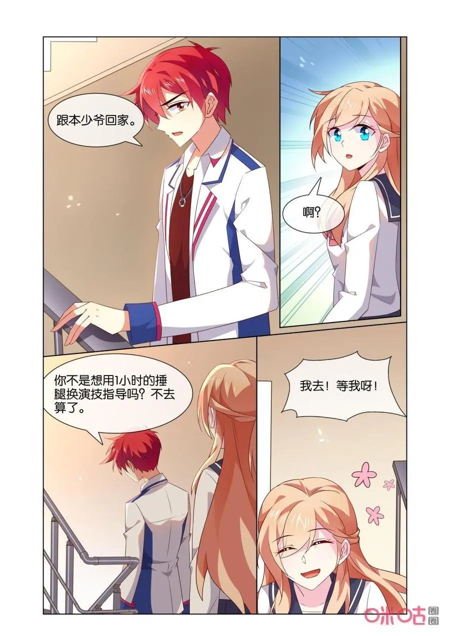 第178话：你看完了没有！