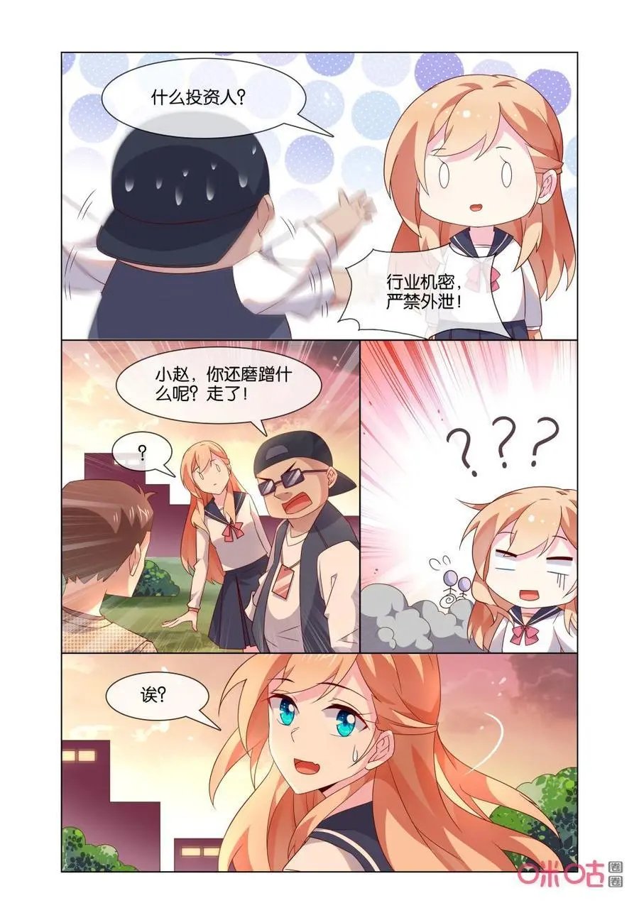 第178话：你看完了没有！