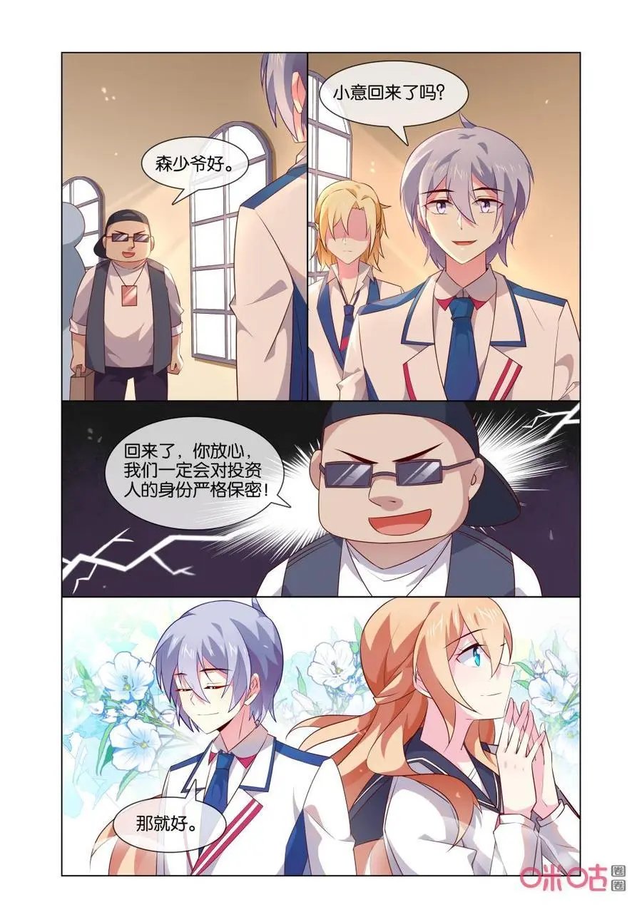 第178话：你看完了没有！