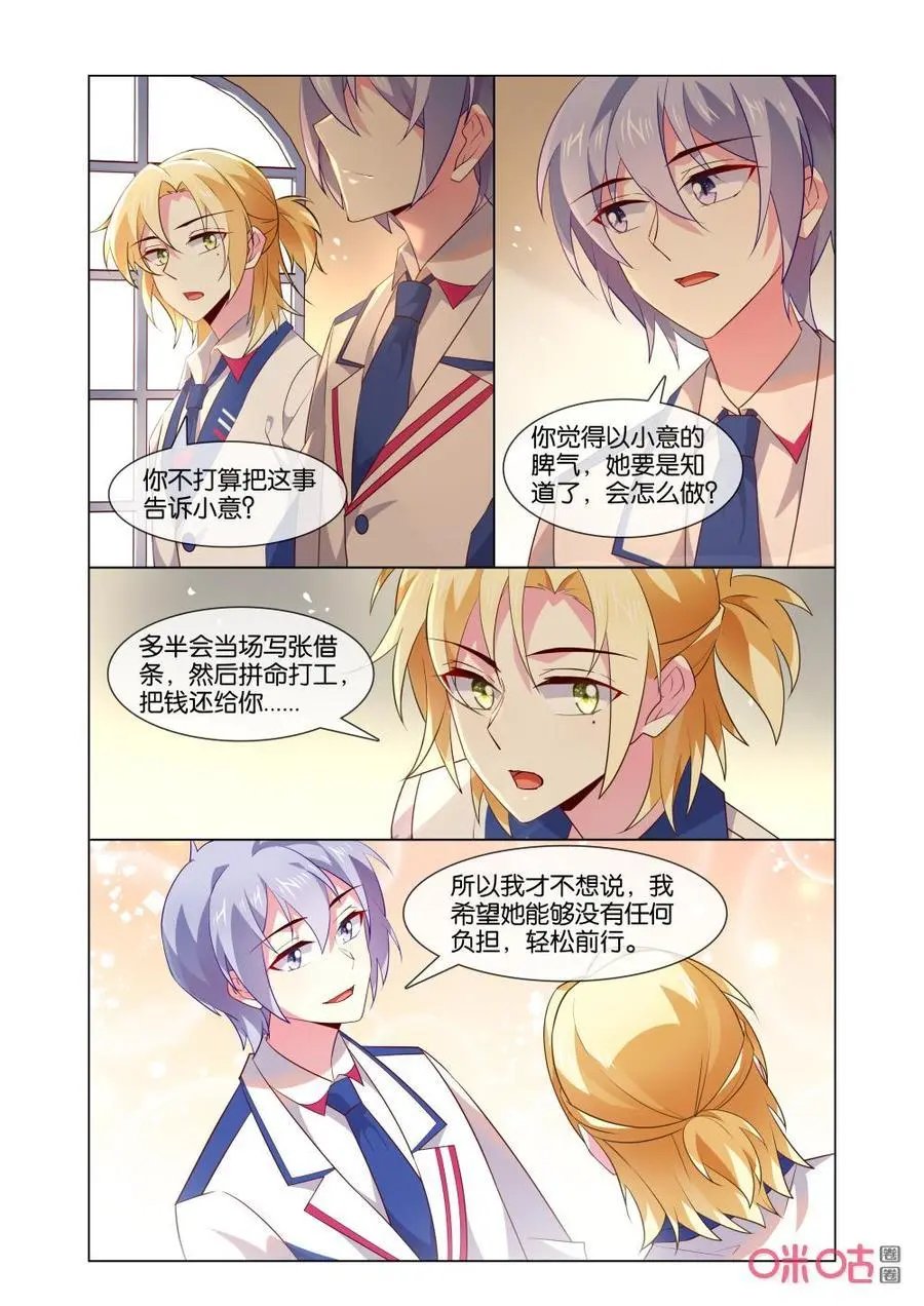 第178话：你看完了没有！