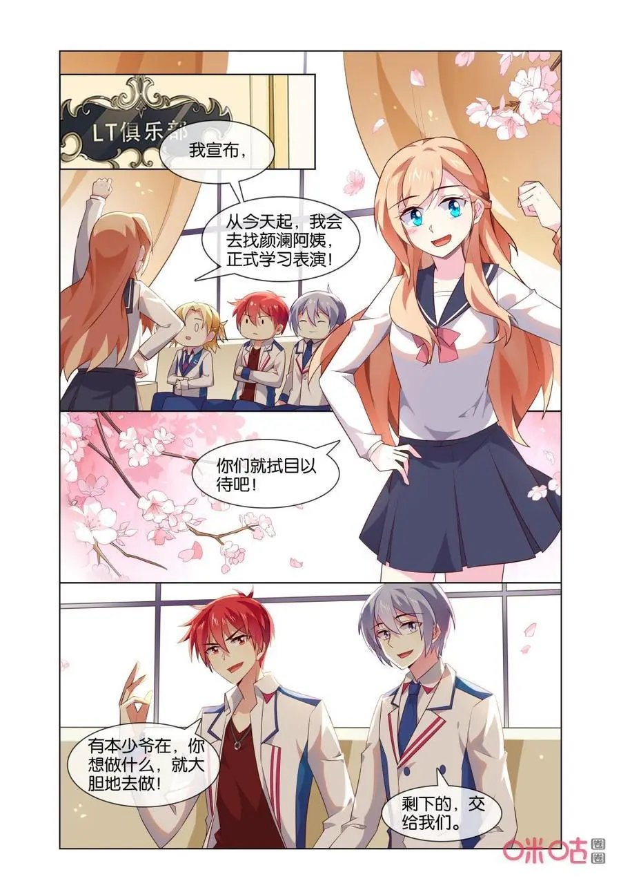 第178话：你看完了没有！