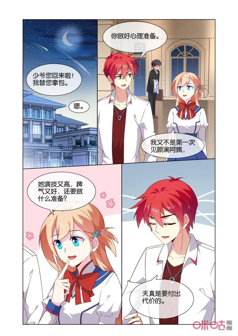 第179话：是因为……