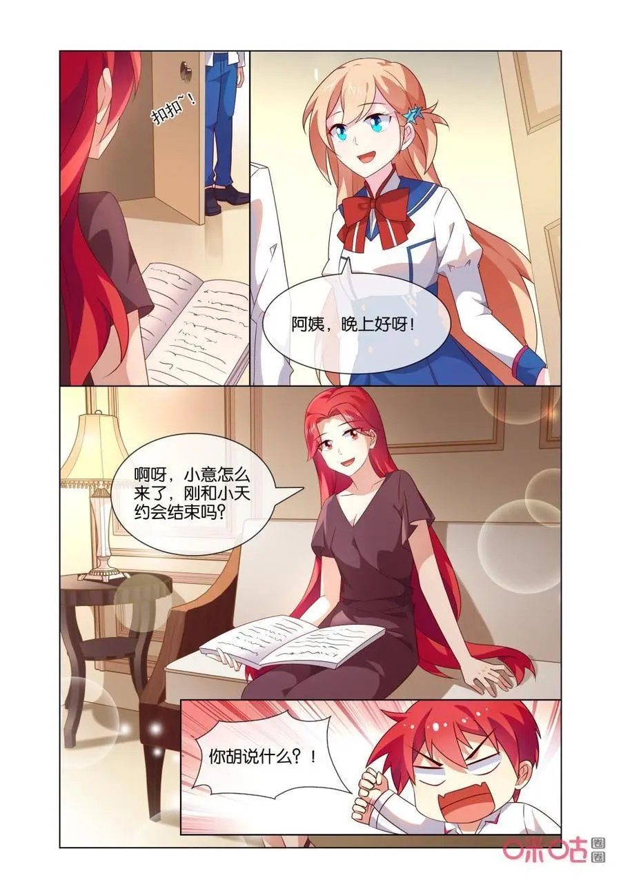 第179话：是因为……