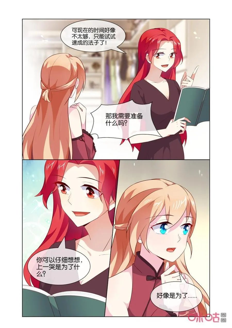 第179话：是因为……