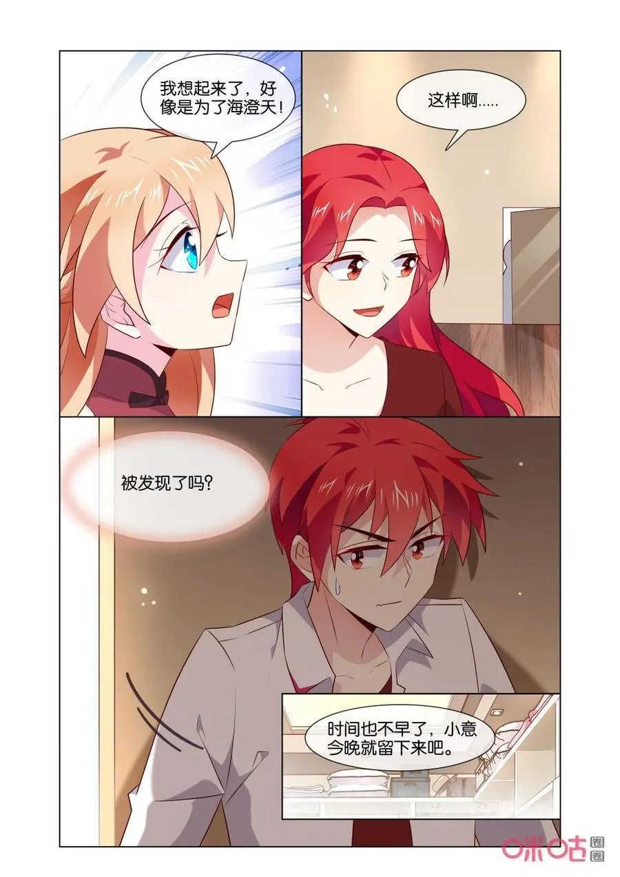 第179话：是因为……