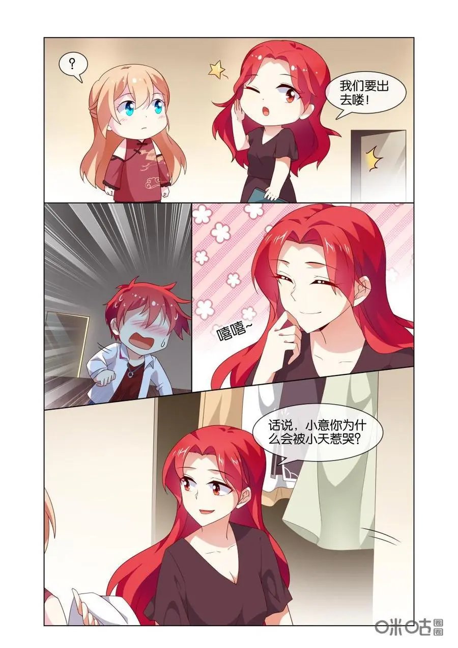 第180话：小意，我反悔了！