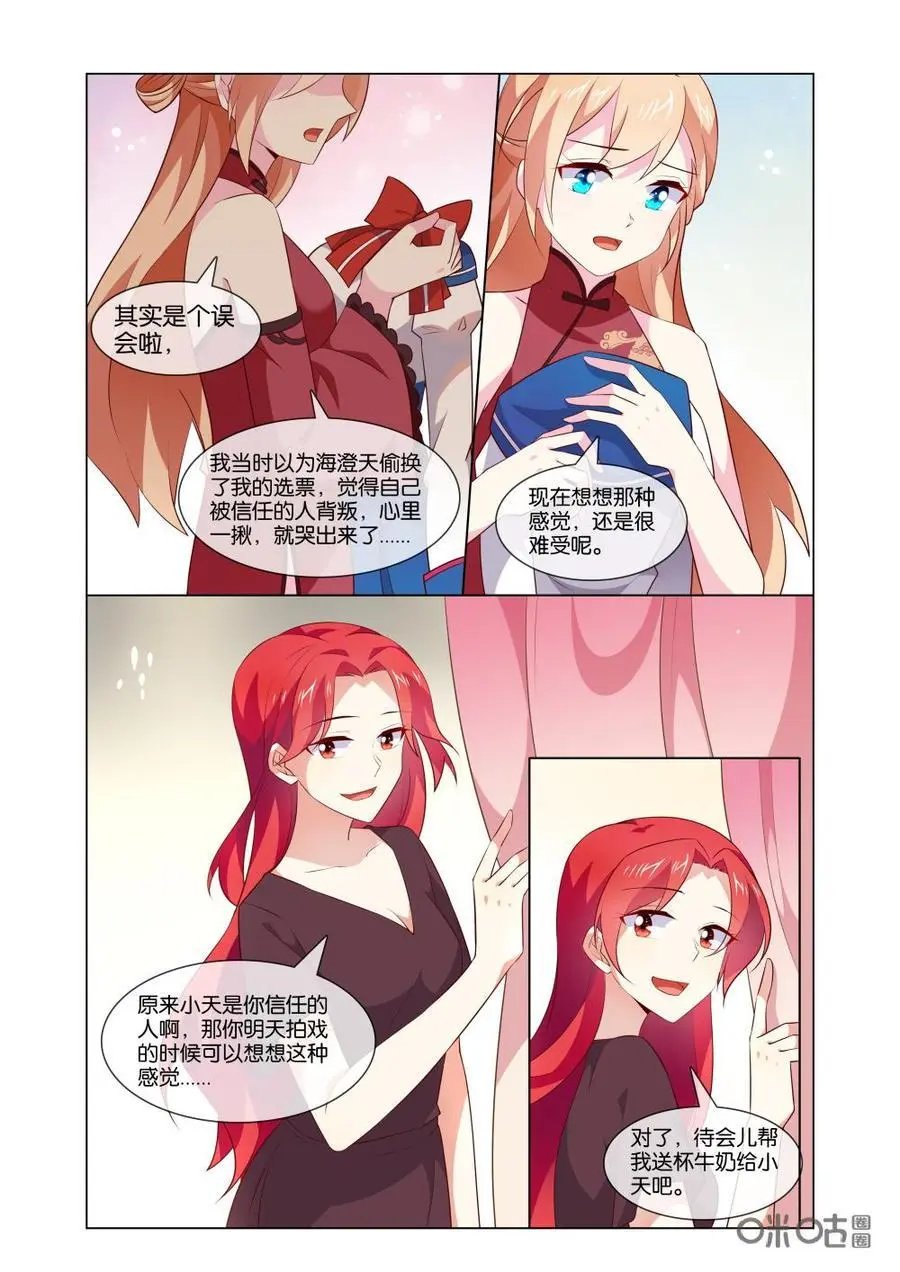 第180话：小意，我反悔了！