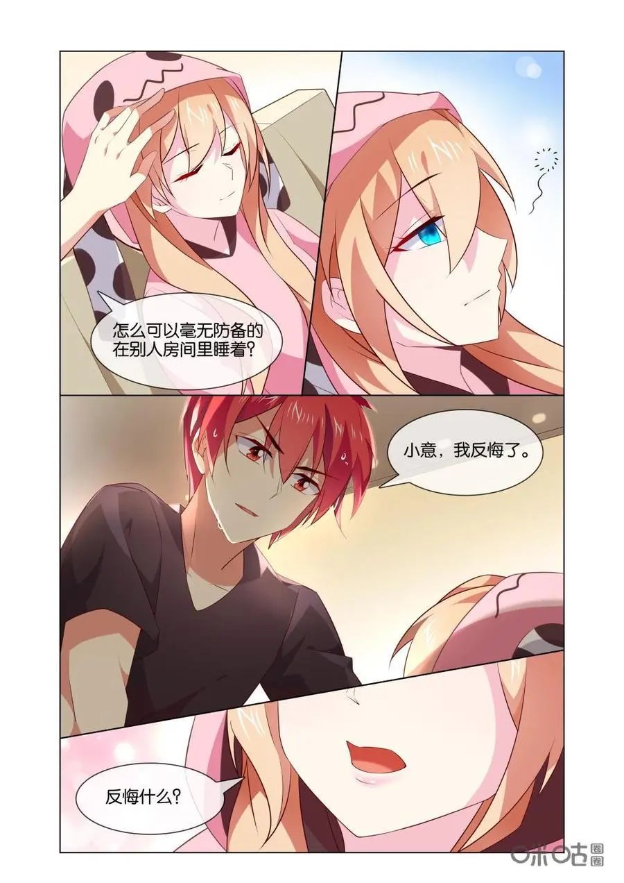 第180话：小意，我反悔了！