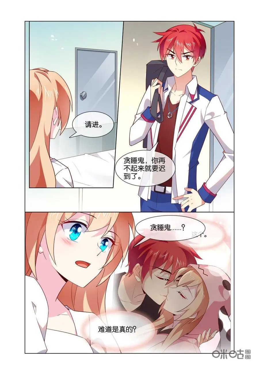 第180话：小意，我反悔了！