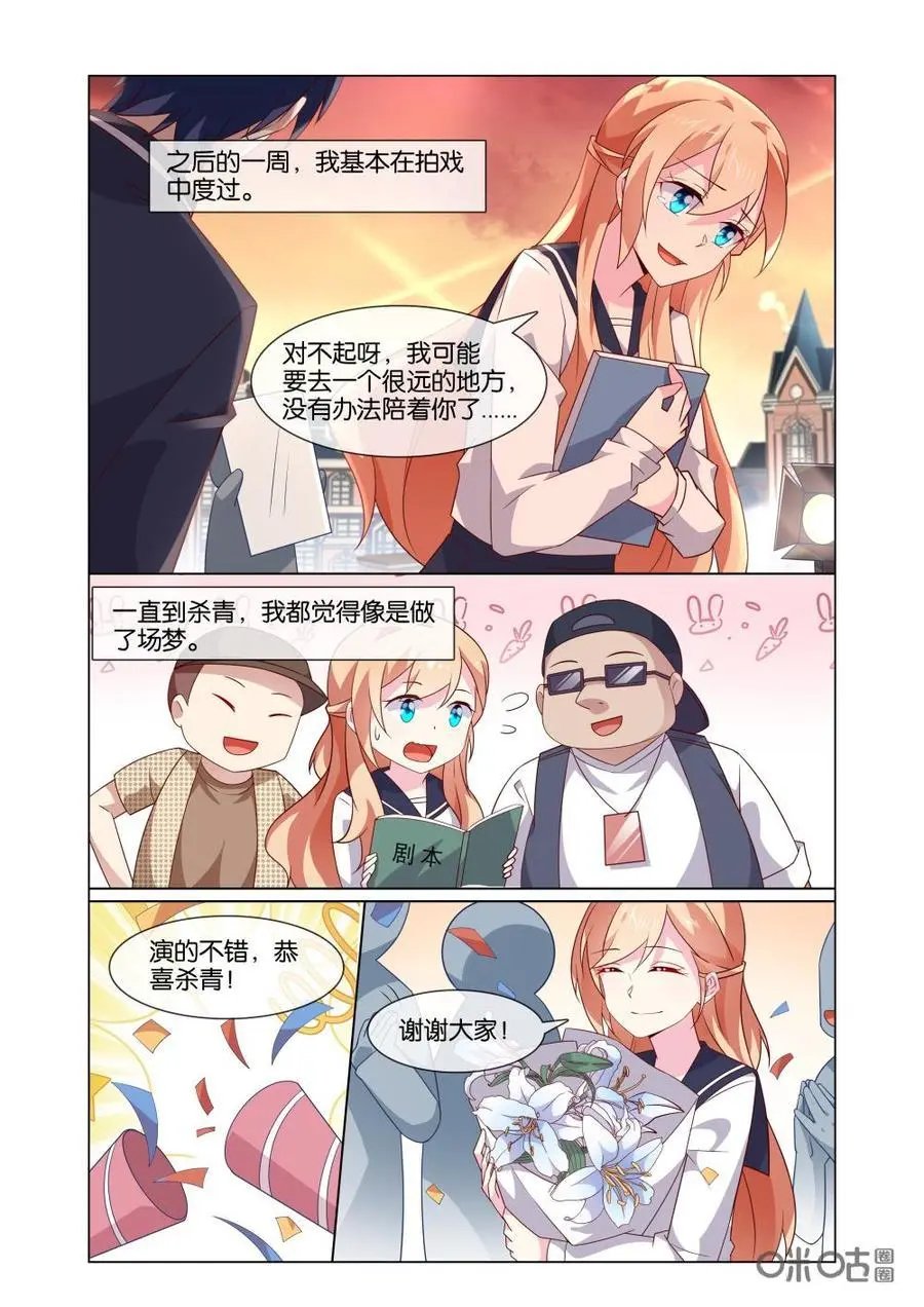 第180话：小意，我反悔了！