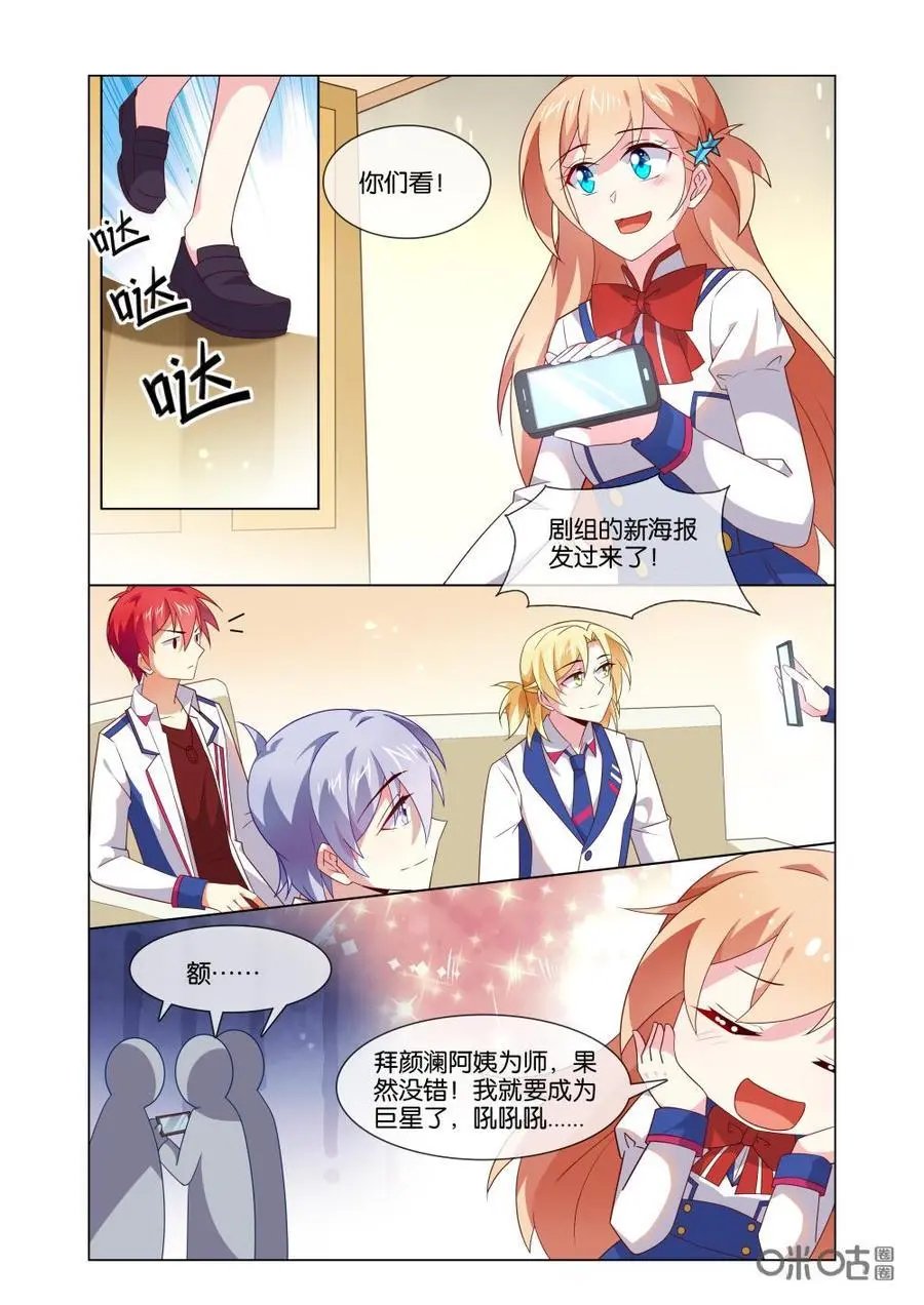 第180话：小意，我反悔了！