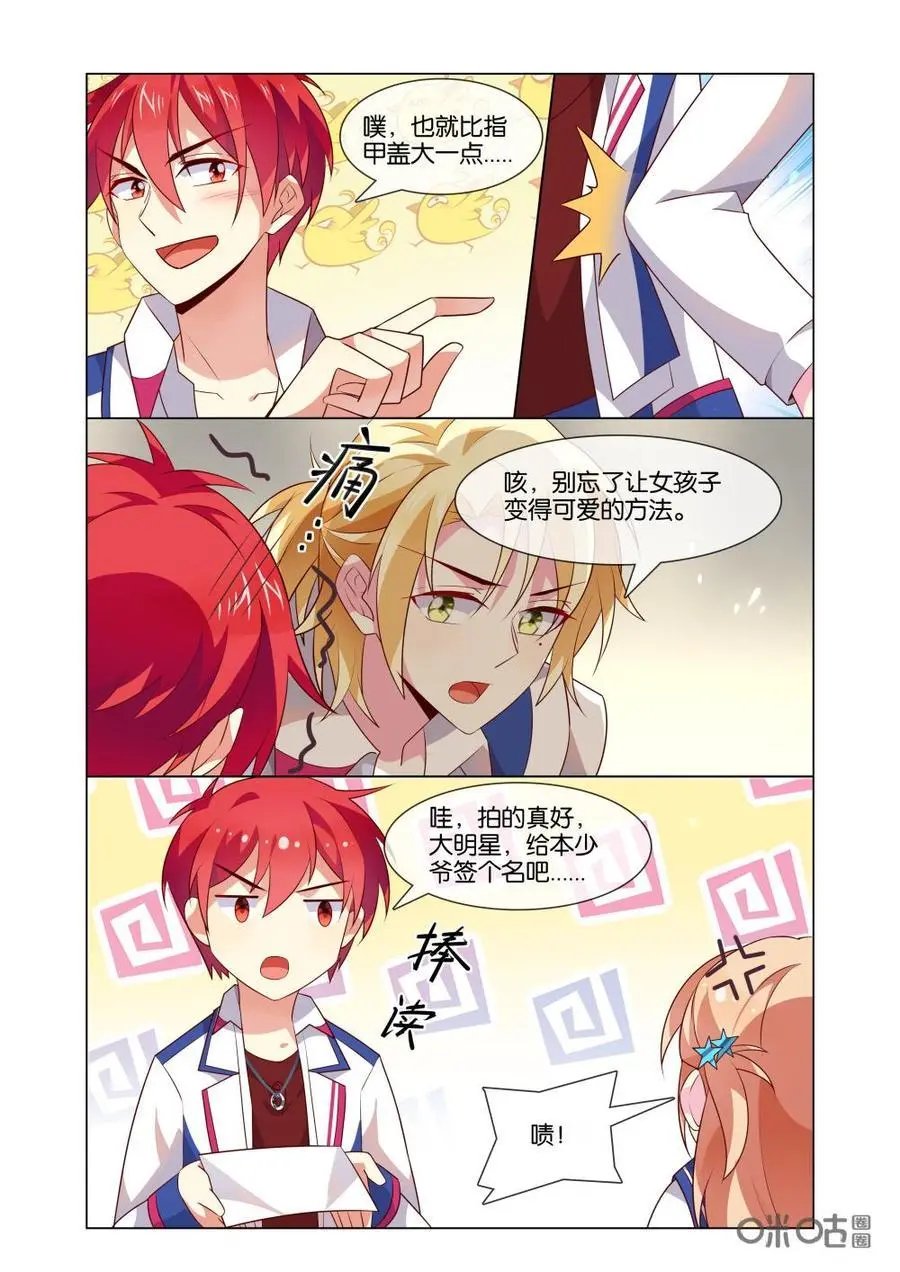 第180话：小意，我反悔了！