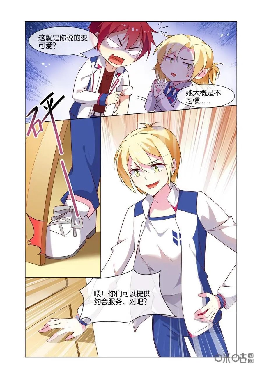 第180话：小意，我反悔了！
