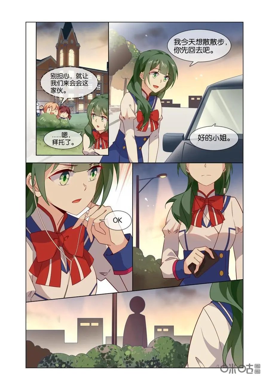 第181话：他不是喜欢苏老师么？