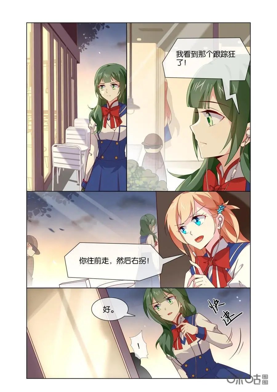 第181话：他不是喜欢苏老师么？