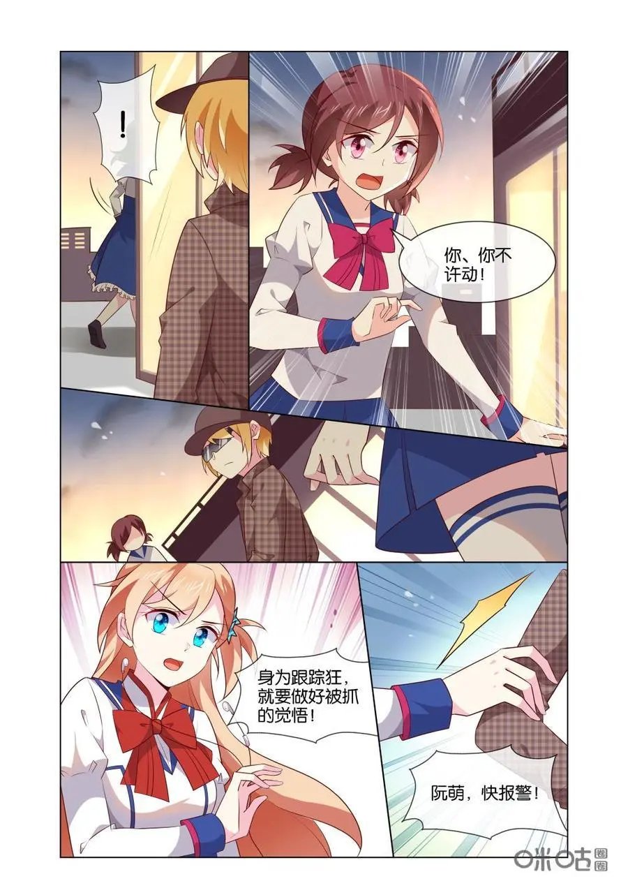 第181话：他不是喜欢苏老师么？
