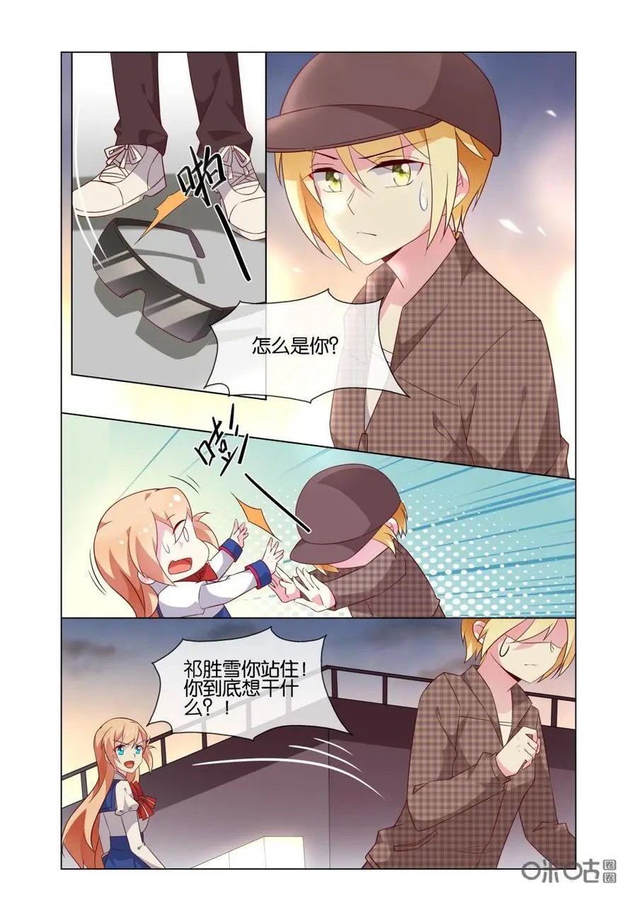 第181话：他不是喜欢苏老师么？