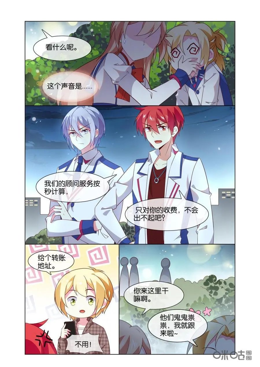 第182话：什么声音？