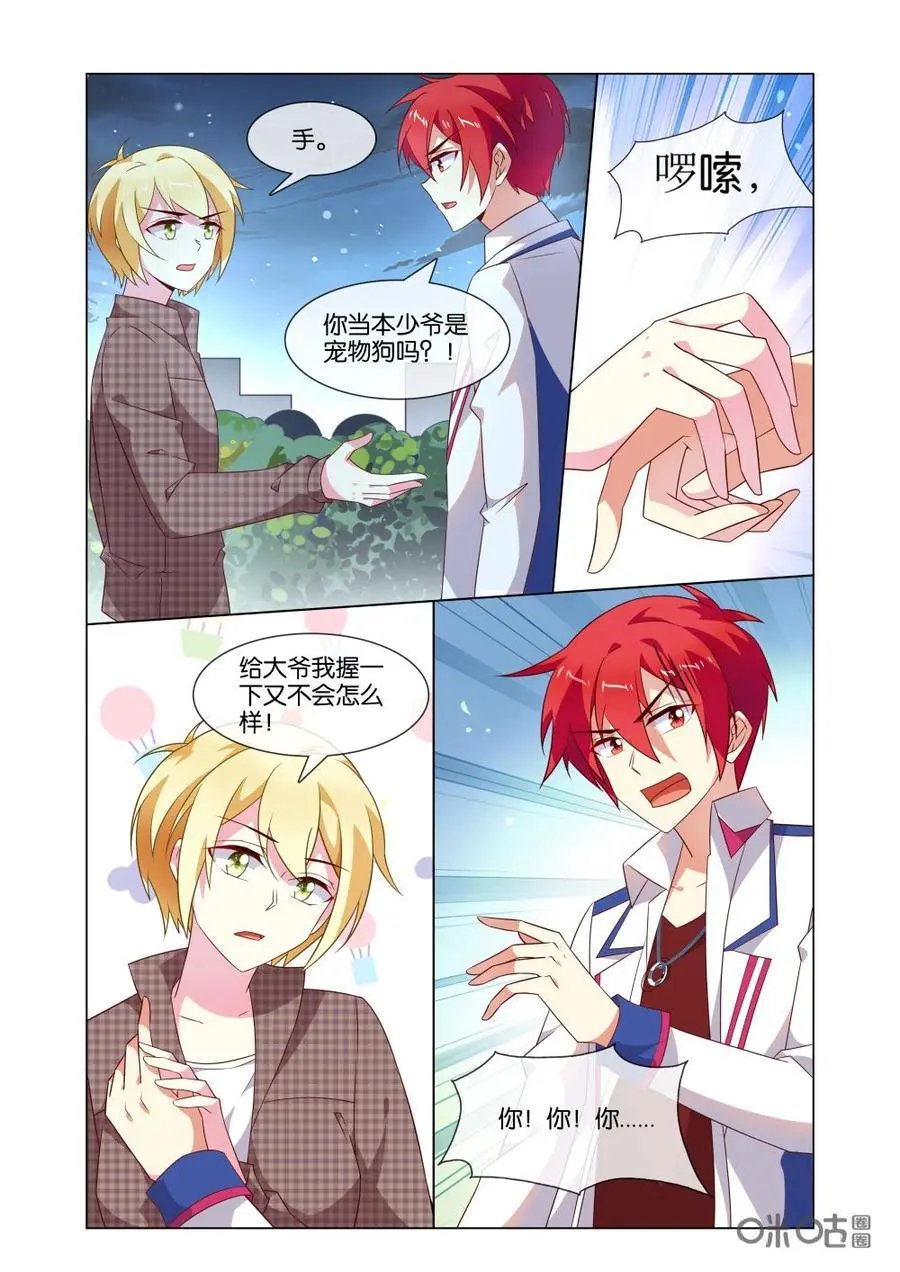 第182话：什么声音？